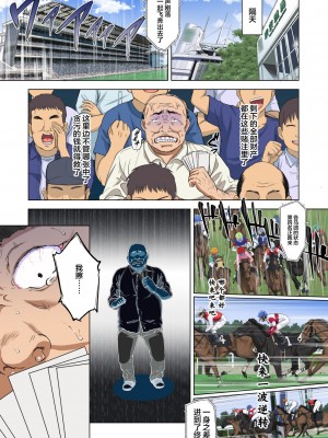 [夢茶会 (むちゃ)] 千鶴ちゃん開発日記・後編～堕ちた元純情優等生は、中年教師の雌犬オナホ～ [零星汉化组] [無修正] [DL版]_28