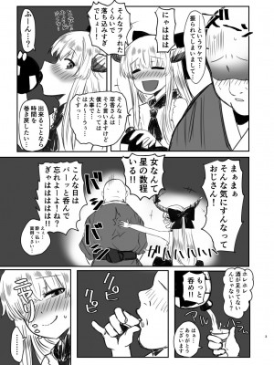 [赤色ランタン] メスガ鬼♀萃香ちゃんと泥酔えっち+おまけ (東方Project) [DL版]_02