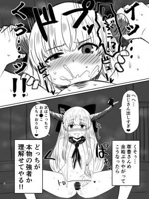 [赤色ランタン] メスガ鬼♀萃香ちゃんと泥酔えっち+おまけ (東方Project) [DL版]_05