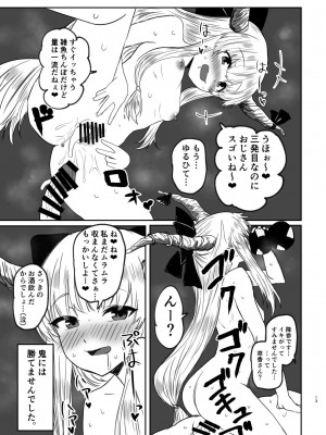 [赤色ランタン] メスガ鬼♀萃香ちゃんと泥酔えっち+おまけ (東方Project) [DL版]_12