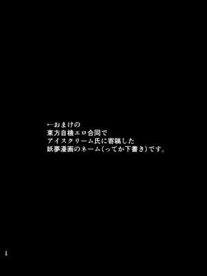 [赤色ランタン] メスガ鬼♀萃香ちゃんと泥酔えっち+おまけ (東方Project) [DL版]_13