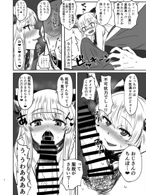 [赤色ランタン] メスガ鬼♀萃香ちゃんと泥酔えっち+おまけ (東方Project) [DL版]_03