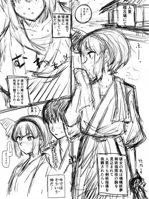 [赤色ランタン] メスガ鬼♀萃香ちゃんと泥酔えっち+おまけ (東方Project) [DL版]_14