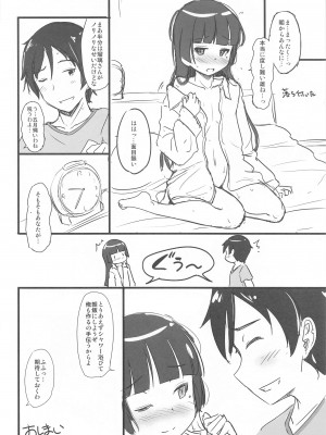 (サンクリ2023 Autumn) [ヘルニア天国 (ヘルニア忍者)] situation record 01 case： good morning カレシャツ (俺の妹がこんなに可愛いわけがない)_25