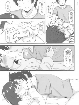 (サンクリ2023 Autumn) [ヘルニア天国 (ヘルニア忍者)] situation record 01 case： good morning カレシャツ (俺の妹がこんなに可愛いわけがない)_16