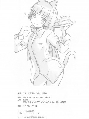 (サンクリ2023 Autumn) [ヘルニア天国 (ヘルニア忍者)] situation record 01 case： good morning カレシャツ (俺の妹がこんなに可愛いわけがない)_31