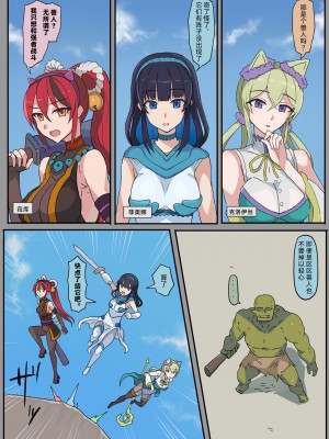 [OrcSeries (yukio)] Haiboku Kishi wa Orc no Mesu ni Naru | 女骑士生育兽人子女 [Chinese]_002