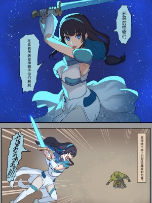 [OrcSeries (yukio)] Haiboku Kishi wa Orc no Mesu ni Naru | 女骑士生育兽人子女 [Chinese]_003