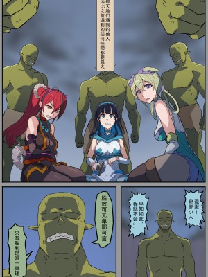 [OrcSeries (yukio)] Haiboku Kishi wa Orc no Mesu ni Naru | 女骑士生育兽人子女 [Chinese]_005