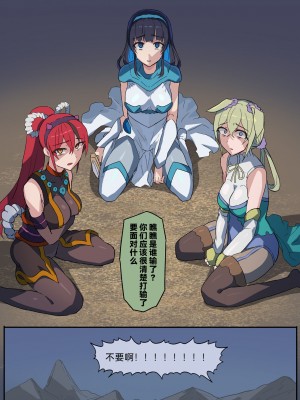 [OrcSeries (yukio)] Haiboku Kishi wa Orc no Mesu ni Naru | 女骑士生育兽人子女 [Chinese]_006