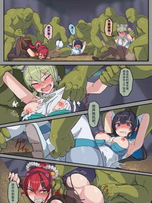 [OrcSeries (yukio)] Haiboku Kishi wa Orc no Mesu ni Naru | 女骑士生育兽人子女 [Chinese]_007