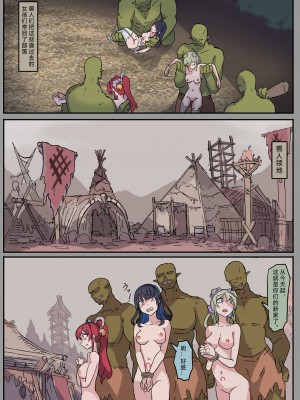 [OrcSeries (yukio)] Haiboku Kishi wa Orc no Mesu ni Naru | 女骑士生育兽人子女 [Chinese]_021