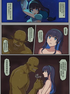 [OrcSeries (yukio)] Haiboku Kishi wa Orc no Mesu ni Naru | 女骑士生育兽人子女 [Chinese]_040