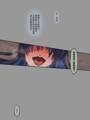 [OrcSeries (yukio)] Haiboku Kishi wa Orc no Mesu ni Naru | 女骑士生育兽人子女 [Chinese]_046