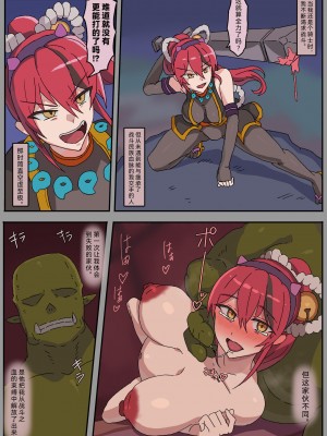 [OrcSeries (yukio)] Haiboku Kishi wa Orc no Mesu ni Naru | 女骑士生育兽人子女 [Chinese]_051