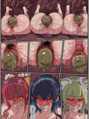 [OrcSeries (yukio)] Haiboku Kishi wa Orc no Mesu ni Naru | 女骑士生育兽人子女 [Chinese]_082