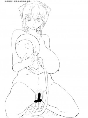 [OrcSeries (yukio)] Haiboku Kishi wa Orc no Mesu ni Naru | 女骑士生育兽人子女 [Chinese]_093