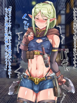 [ハグルマロクロ (銀ダイコン)] 異世界のオトコノコト××_A_0069
