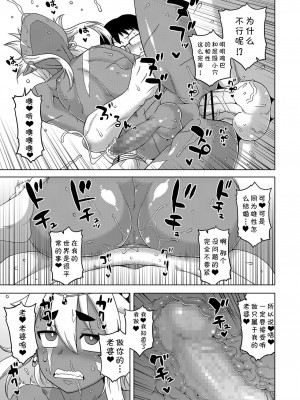 [高津] 異世界でエルフの勇者(♂)が嫁になってくれるようです!? 第1-2話 [中国翻訳] [DL版]_027