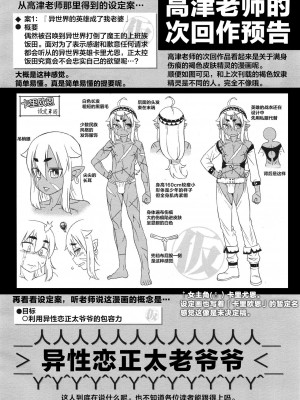 [高津] 異世界でエルフの勇者(♂)が嫁になってくれるようです!? 第1-2話 [中国翻訳] [DL版]_031