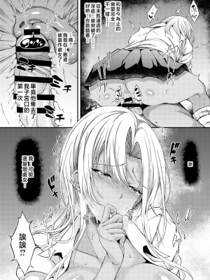 [くろにくる (福永ゆきと)] 家出JKちゃんを泊めてあげたら僕の家がヤリ部屋に3 [中国翻訳]_14