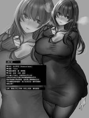 [あまいねいろ (天音るり)] 年上彼女とえっちな温泉旅行｜與姊姊系女友的色色溫泉旅行 [中文] [無修正]_0003