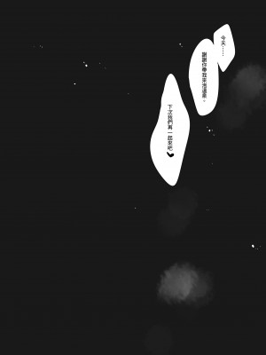 [あまいねいろ (天音るり)] 年上彼女とえっちな温泉旅行｜與姊姊系女友的色色溫泉旅行 [中文] [無修正]_0023