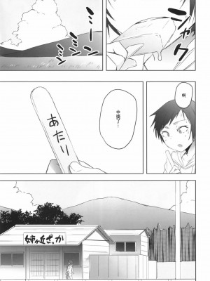 [姉ヶ丘三丁目 (おきゅうり)] あたりがでたら [中国翻訳] [DL版]_06