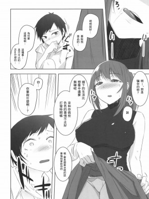 [姉ヶ丘三丁目 (おきゅうり)] あたりがでたら [中国翻訳] [DL版]_09