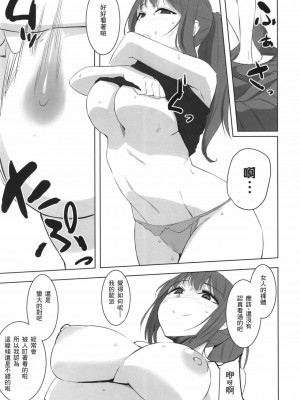 [姉ヶ丘三丁目 (おきゅうり)] あたりがでたら [中国翻訳] [DL版]_10