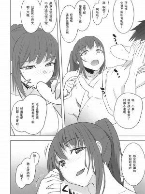 [姉ヶ丘三丁目 (おきゅうり)] あたりがでたら [中国翻訳] [DL版]_15