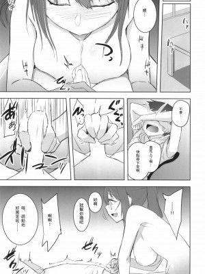 [姉ヶ丘三丁目 (おきゅうり)] あたりがでたら [中国翻訳] [DL版]_16