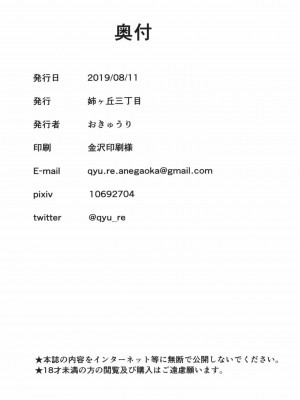 [姉ヶ丘三丁目 (おきゅうり)] あたりがでたら [中国翻訳] [DL版]_27