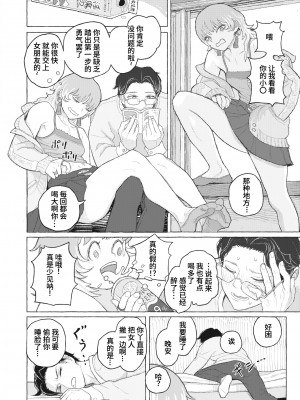 [Namae Renraku] コーポ初春 204号室にて (コミックゼロス93) [迟远个人汉化] [無修正] [DL版]_04