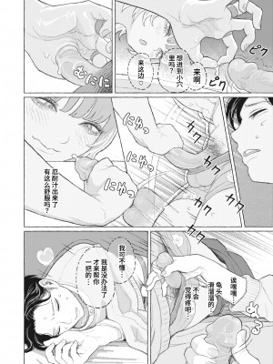 [Namae Renraku] コーポ初春 204号室にて (コミックゼロス93) [迟远个人汉化] [無修正] [DL版]_10