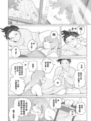 [Namae Renraku] コーポ初春 204号室にて (コミックゼロス93) [迟远个人汉化] [無修正] [DL版]_18