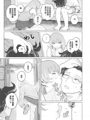 [Namae Renraku] コーポ初春 204号室にて (コミックゼロス93) [迟远个人汉化] [無修正] [DL版]_19