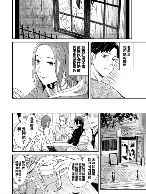 [犬上いの字] くだらない恋愛映画のように_k568agotp01949_0159