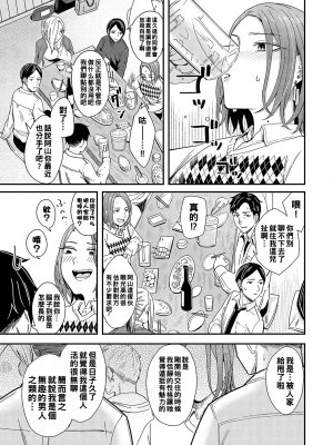 [犬上いの字] くだらない恋愛映画のように_k568agotp01949_0160