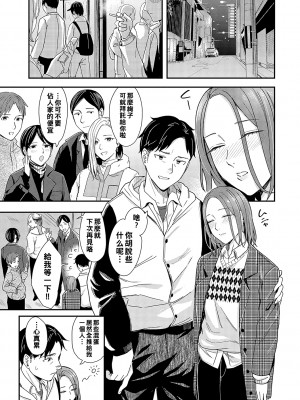 [犬上いの字] くだらない恋愛映画のように_k568agotp01949_0162