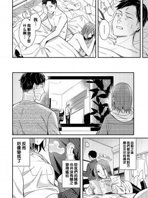 [犬上いの字] くだらない恋愛映画のように_k568agotp01949_0165