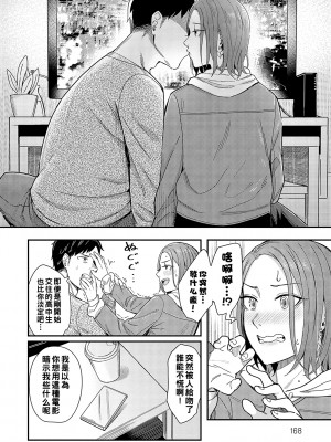 [犬上いの字] くだらない恋愛映画のように_k568agotp01949_0167