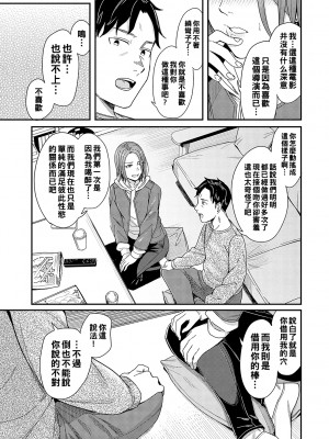 [犬上いの字] くだらない恋愛映画のように_k568agotp01949_0168