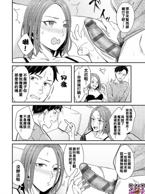 [犬上いの字] くだらない恋愛映画のように_k568agotp01949_0173