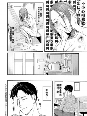 [犬上いの字] くだらない恋愛映画のように_k568agotp01949_0189