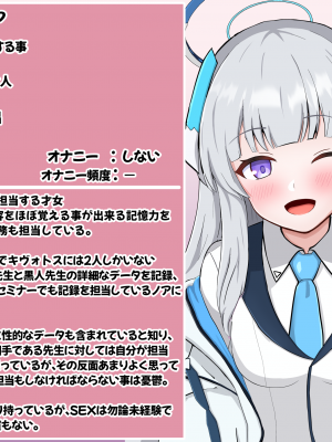 [える] チンポ測定で黒人先生の巨根に即堕ちするノア_a0031