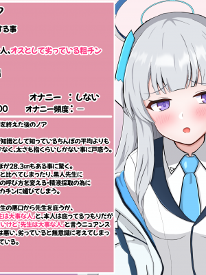 [える] チンポ測定で黒人先生の巨根に即堕ちするノア_a0032