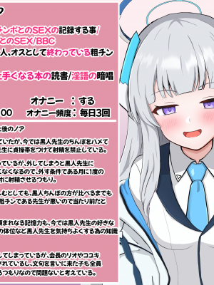 [える] チンポ測定で黒人先生の巨根に即堕ちするノア_a0033