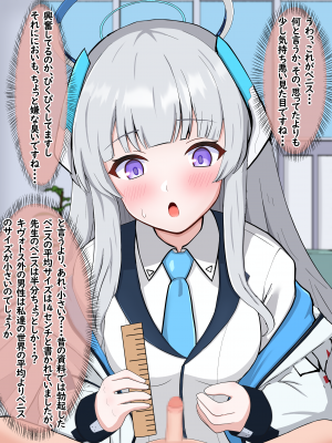 [える] チンポ測定で黒人先生の巨根に即堕ちするノア_a0106