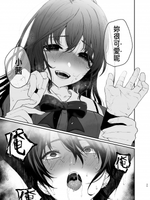 [Akari blast! (おそまつ)] 絡新婦の花園1-3_037